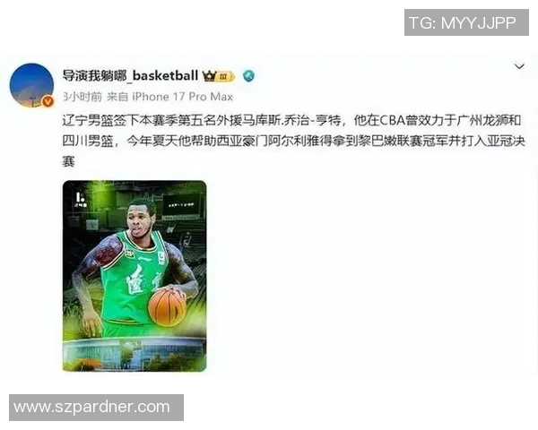 辽宁官宣马库斯·亨特加盟，同时取消布朗和奥利弗的注册